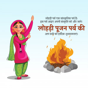 Happy Lohri hd images poster banner status and hd photos